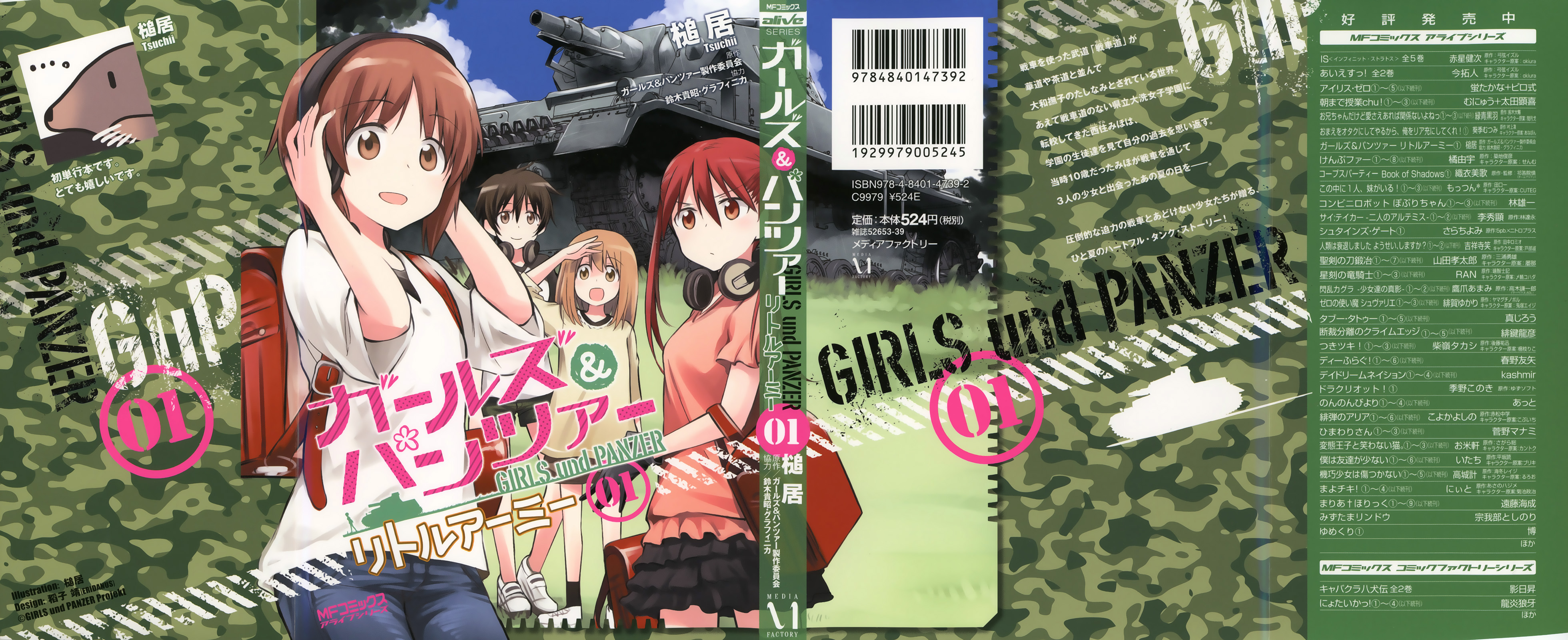 GIRLS und PANZER - Little Army-Volume 1 Chapter 1