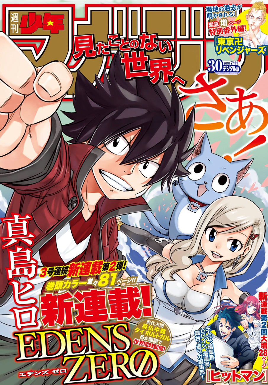 Edens Zero-Chapter 1