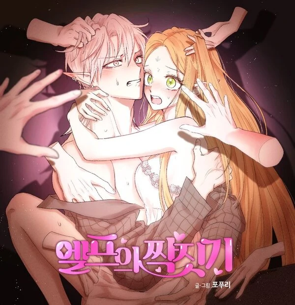 THE MATING OF ELVE'S [CONT BY SORAYA]