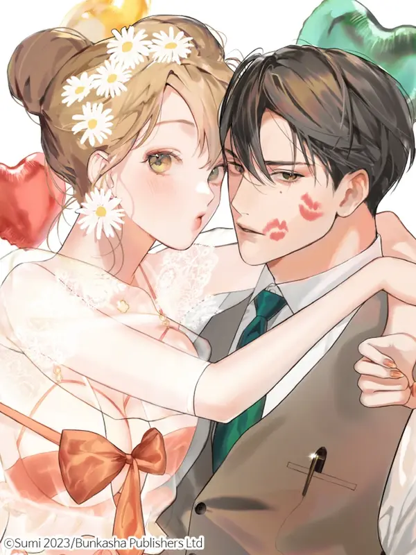 검은 변호사의 치정 ~세상에서 가장 무거운 순애~