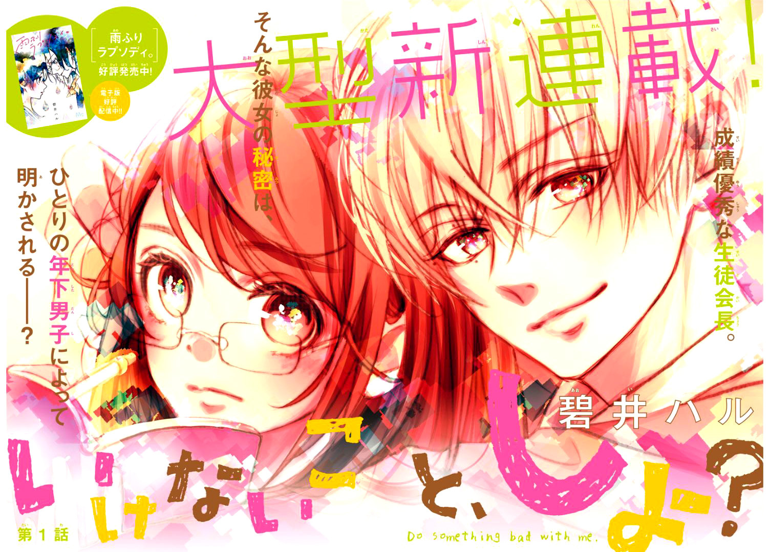 ikenai-koto-shiyo-read-free-manga-online-at-bato-to